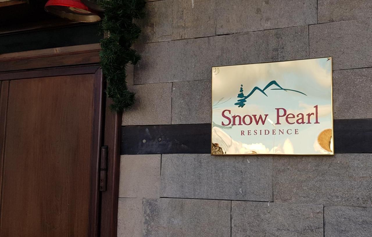 Snow Pearl Residence & Free Spa بانسكو المظهر الخارجي الصورة
